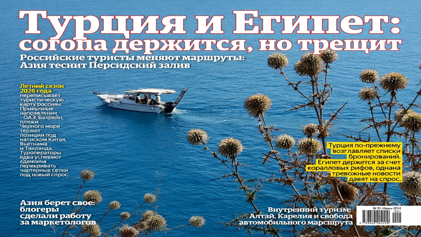 Турция и Египет: корона держится, но трещит